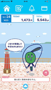 アプリ画面
